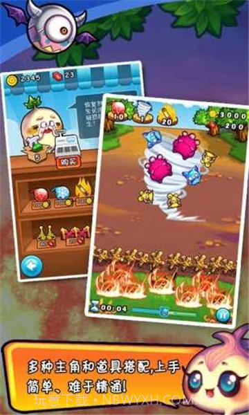 燃烧的蔬菜4:新鲜战队截图3 燃烧的蔬菜4:新鲜战队截图3