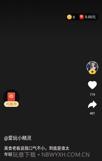 乐在美食截图2 乐在美食截图2