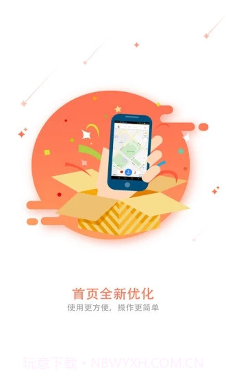 和地图截图3 和地图截图3
