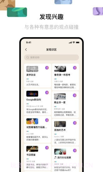 识区截图4 识区截图4