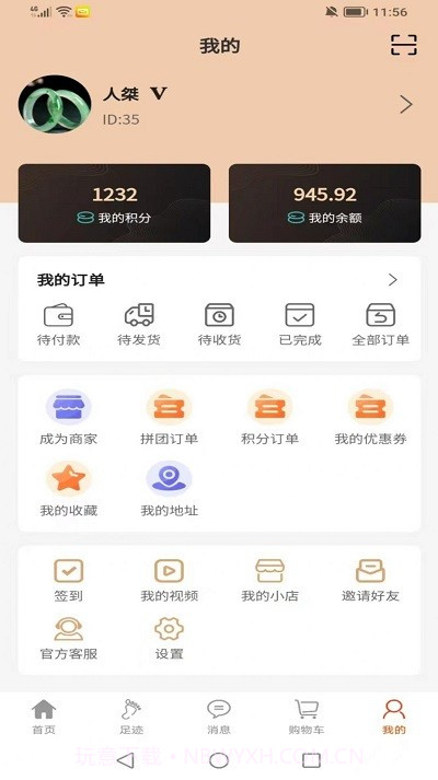 安城乐装截图2 安城乐装截图2