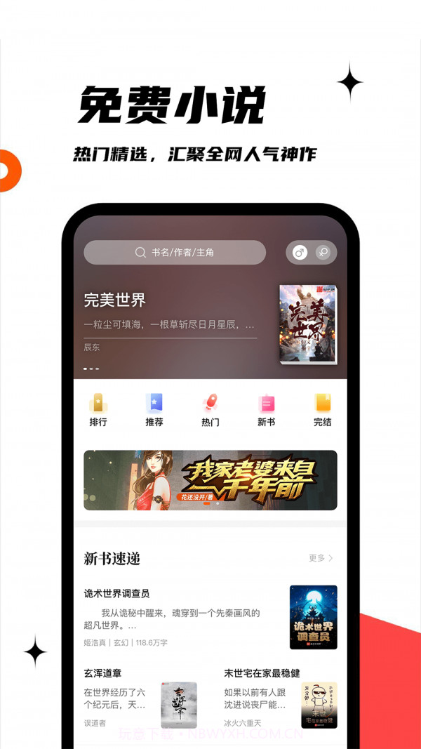 黑岩阁截图1 黑岩阁截图1