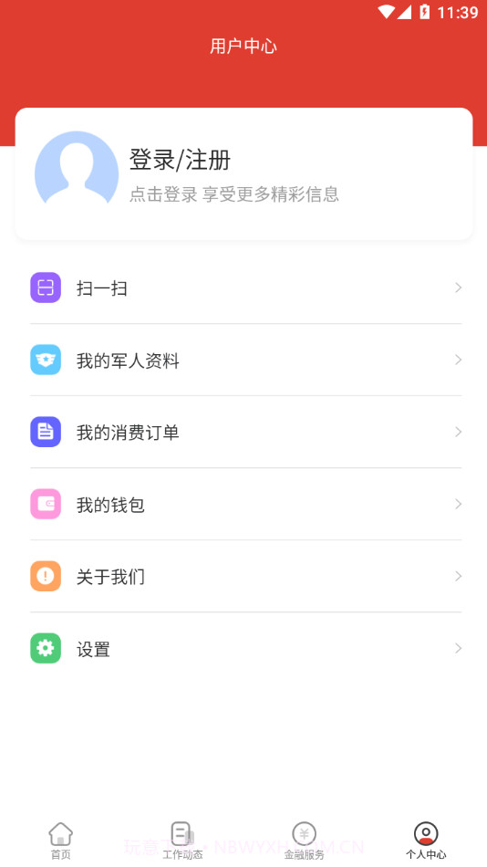 全优享拥军截图2 全优享拥军截图2