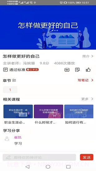 华企在线商学院截图1 华企在线商学院截图1