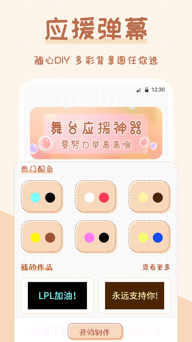 超萌手电筒截图3 超萌手电筒截图3
