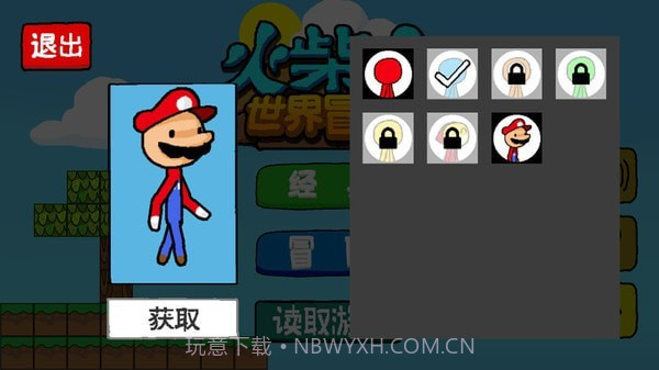 火柴人世界冒险截图2 火柴人世界冒险截图2