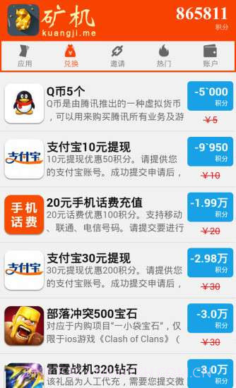 矿机截图3 矿机截图3