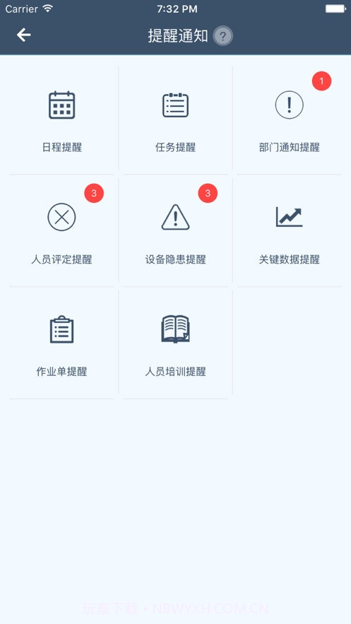 工之道截图3 工之道截图3
