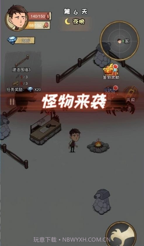 求生100天荒岛求生截图3 求生100天荒岛求生截图3