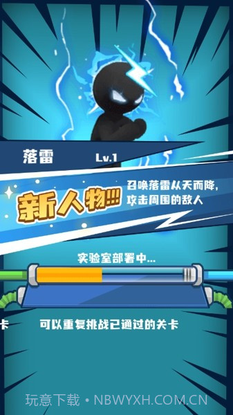 超能力变身截图3 超能力变身截图3