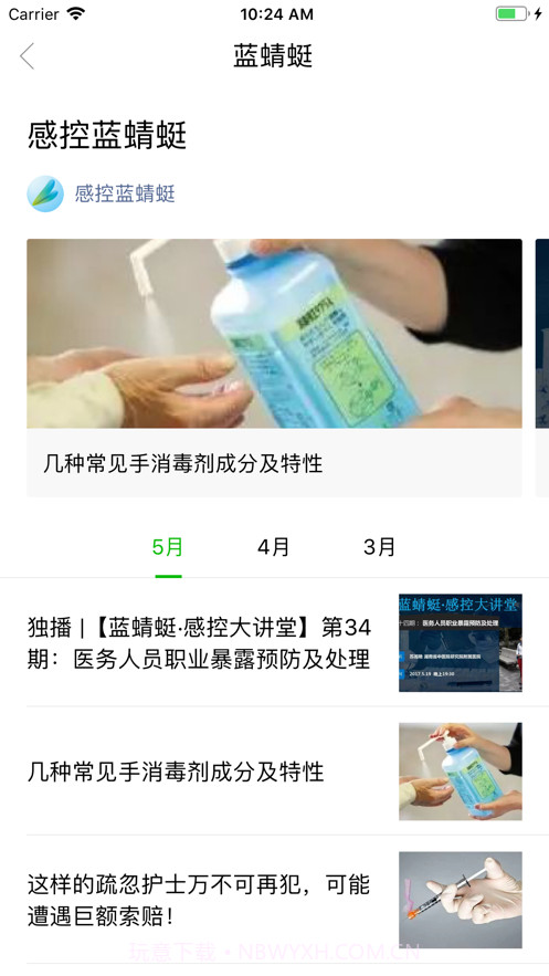 感控蓝蜻蜓截图2