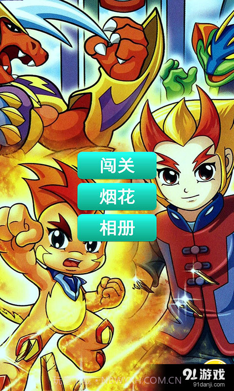 晶码战士神兽传说截图1 晶码战士神兽传说截图1