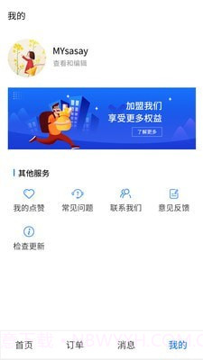 美中居截图3 美中居截图3