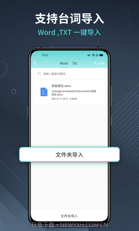 幂果提词器截图4 幂果提词器截图4
