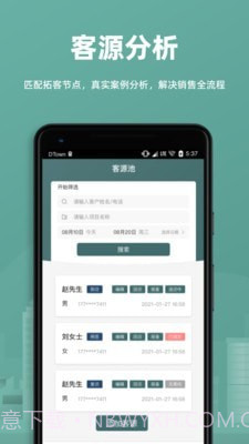 万房惠截图3 万房惠截图3