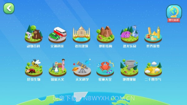 志诚AR地球仪截图2 志诚AR地球仪截图2