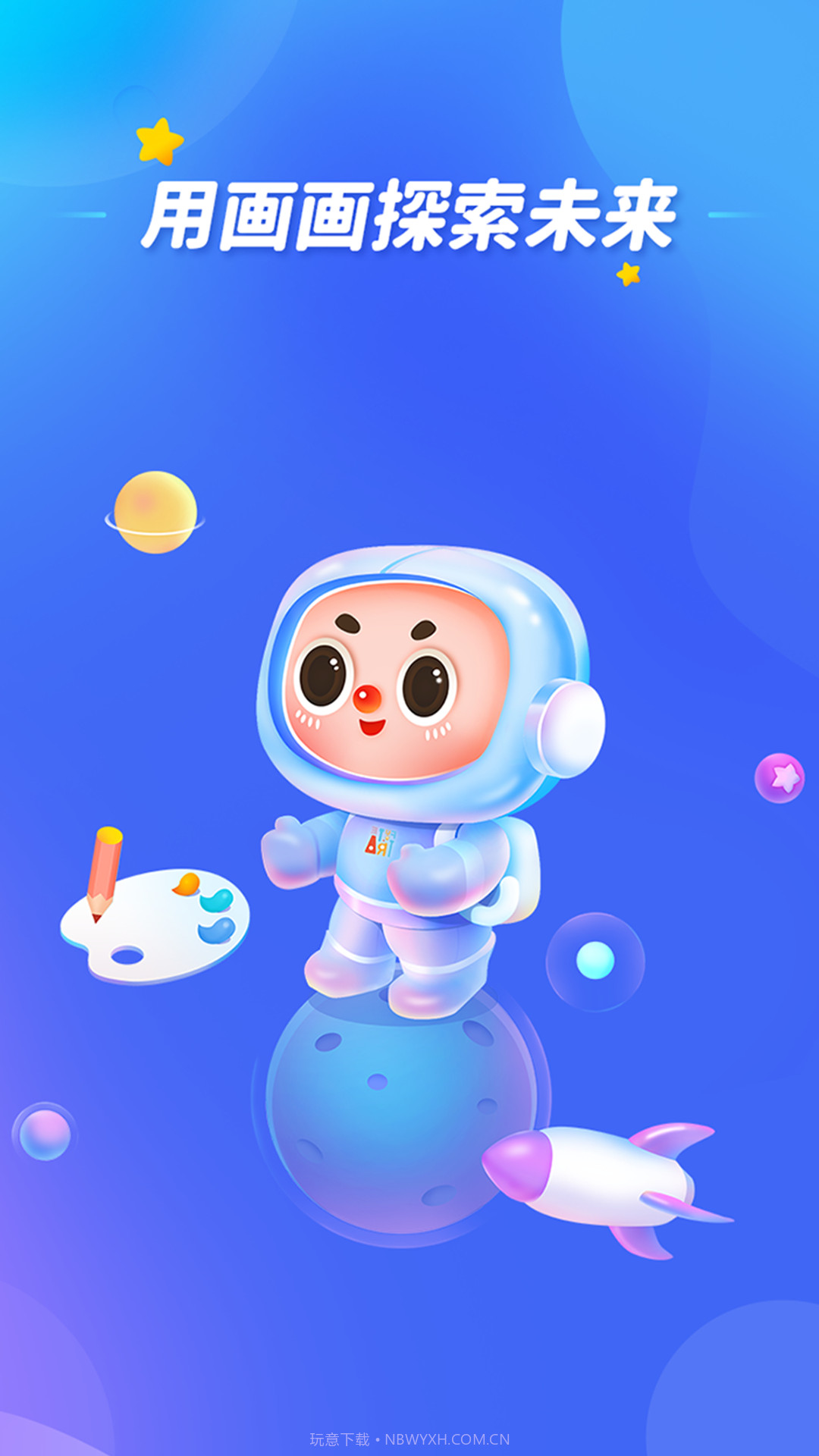 未来美术线上美术课截图3