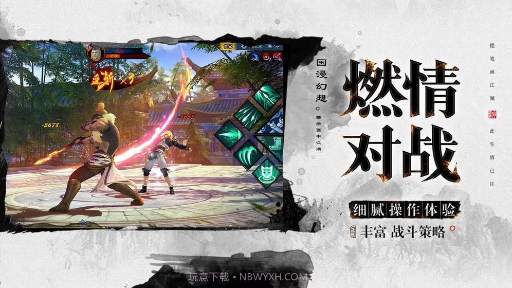 画江湖之杯莫停满v版截图2 画江湖之杯莫停满v版截图2