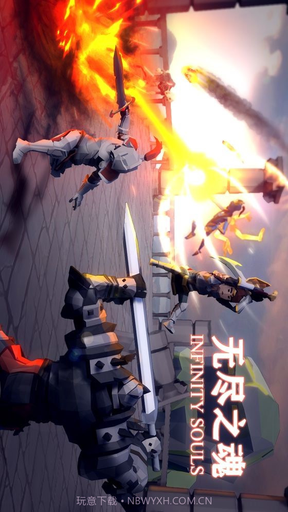 无尽之魂截图1 无尽之魂截图1