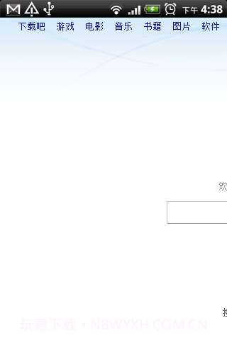 搜罗搜索截图3 搜罗搜索截图3