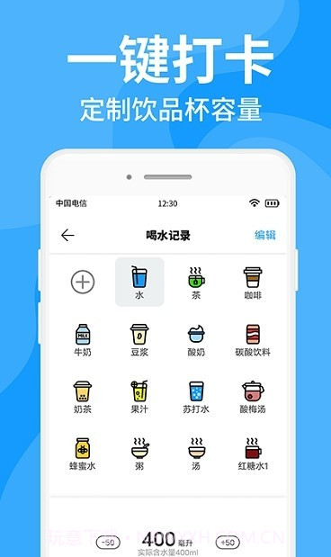 咕咚多喝水截图3