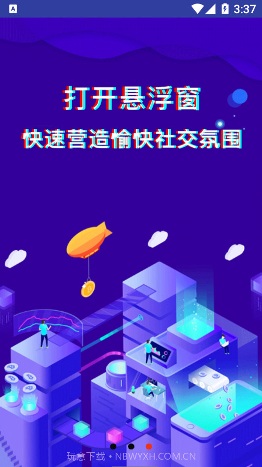 好玩变声器截图3 好玩变声器截图3