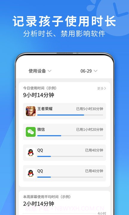 花朵守护平台截图4 花朵守护平台截图4