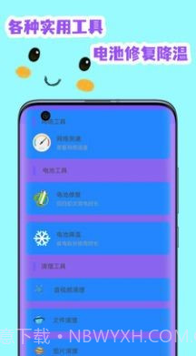 全能清理空间截图1 全能清理空间截图1