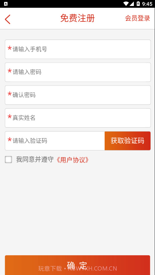 慧定州截图3 慧定州截图3
