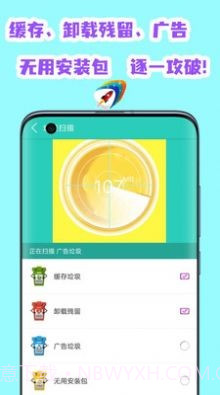 全能清理空间截图3 全能清理空间截图3