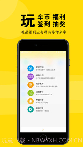 盐城玩车(盐城车友俱乐部APP)安卓免费版截图1 盐城玩车(盐城车友俱乐部APP)安卓免费版截图1