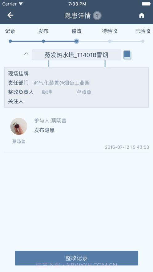 工之道截图5 工之道截图5