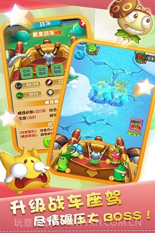 燃烧的蔬菜OL截图4 燃烧的蔬菜OL截图4