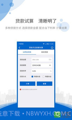 海南住房公积金截图4 海南住房公积金截图4