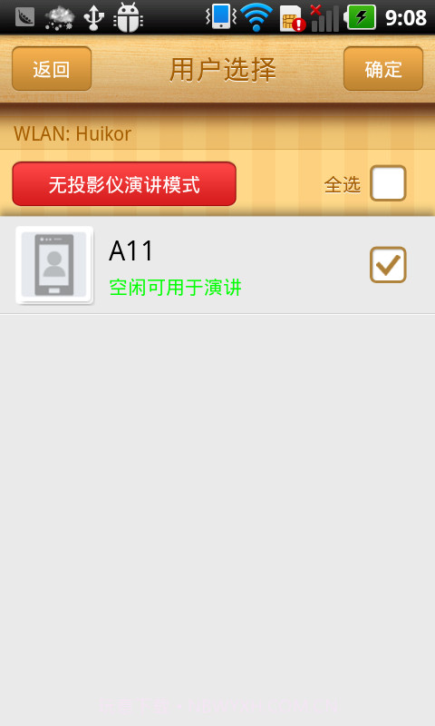 挥秘截图2 挥秘截图2