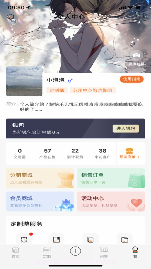 掌商惠截图2 掌商惠截图2