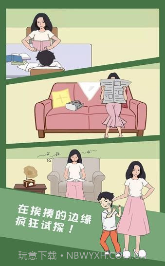 孩子去哪儿野了3截图2 孩子去哪儿野了3截图2