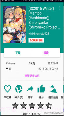 ehviewer1.7.6截图2 ehviewer1.7.6截图2