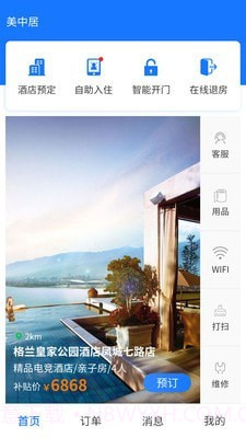 美中居截图1 美中居截图1