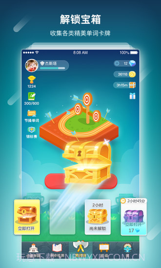 单词部落截图2 单词部落截图2