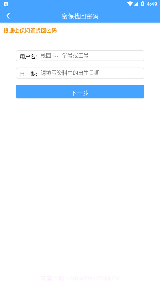 乐业之子截图2 乐业之子截图2