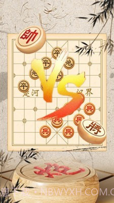 象棋大师对弈截图2 象棋大师对弈截图2