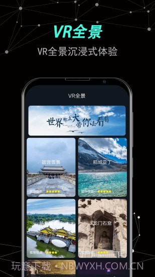 世界街景卫星地图截图2 世界街景卫星地图截图2