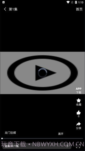 乐子剧截图3 乐子剧截图3