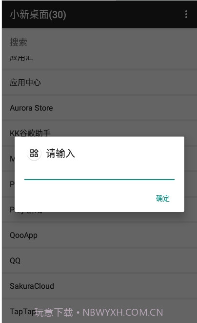 小新桌面截图3