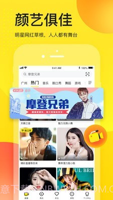 YY极速版截图2 YY极速版截图2
