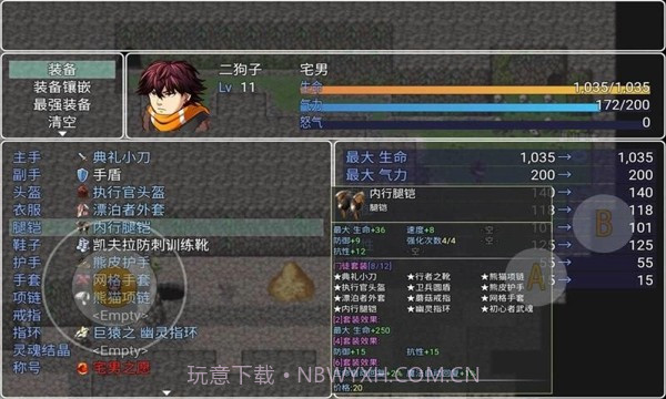二狗子历险记截图3 二狗子历险记截图3