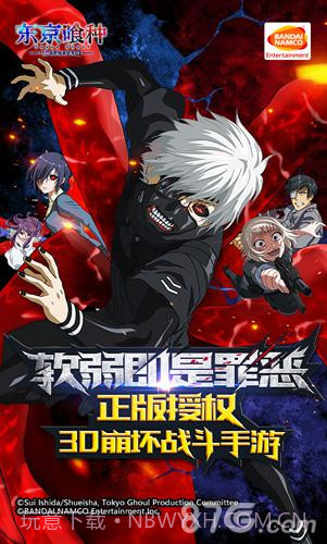 东京喰种Carnaval截图1 东京喰种Carnaval截图1