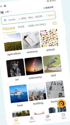 好思词典截图2