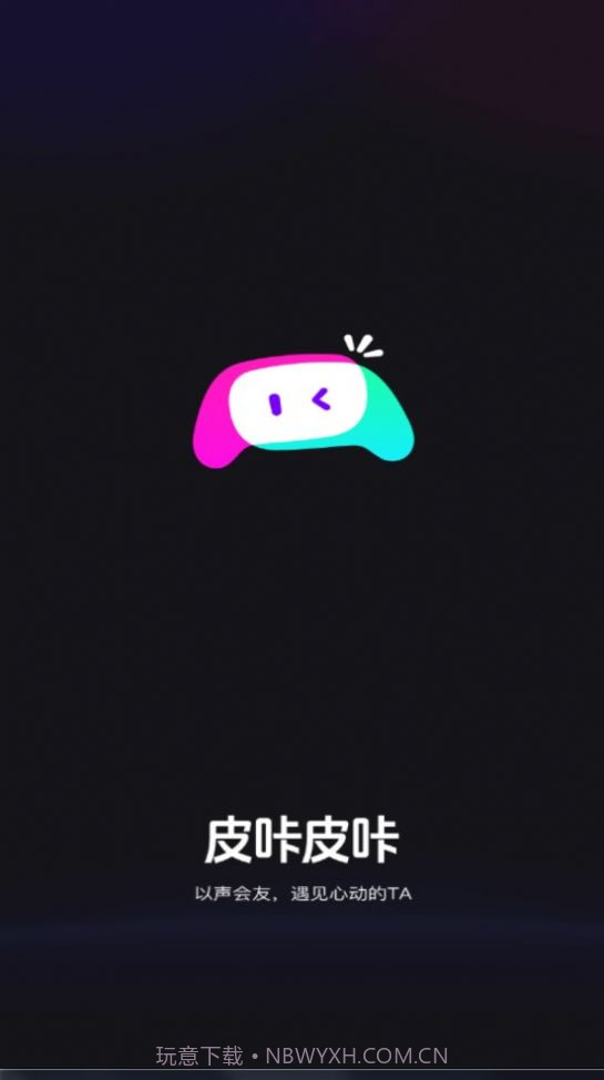 皮咔皮咔截图2